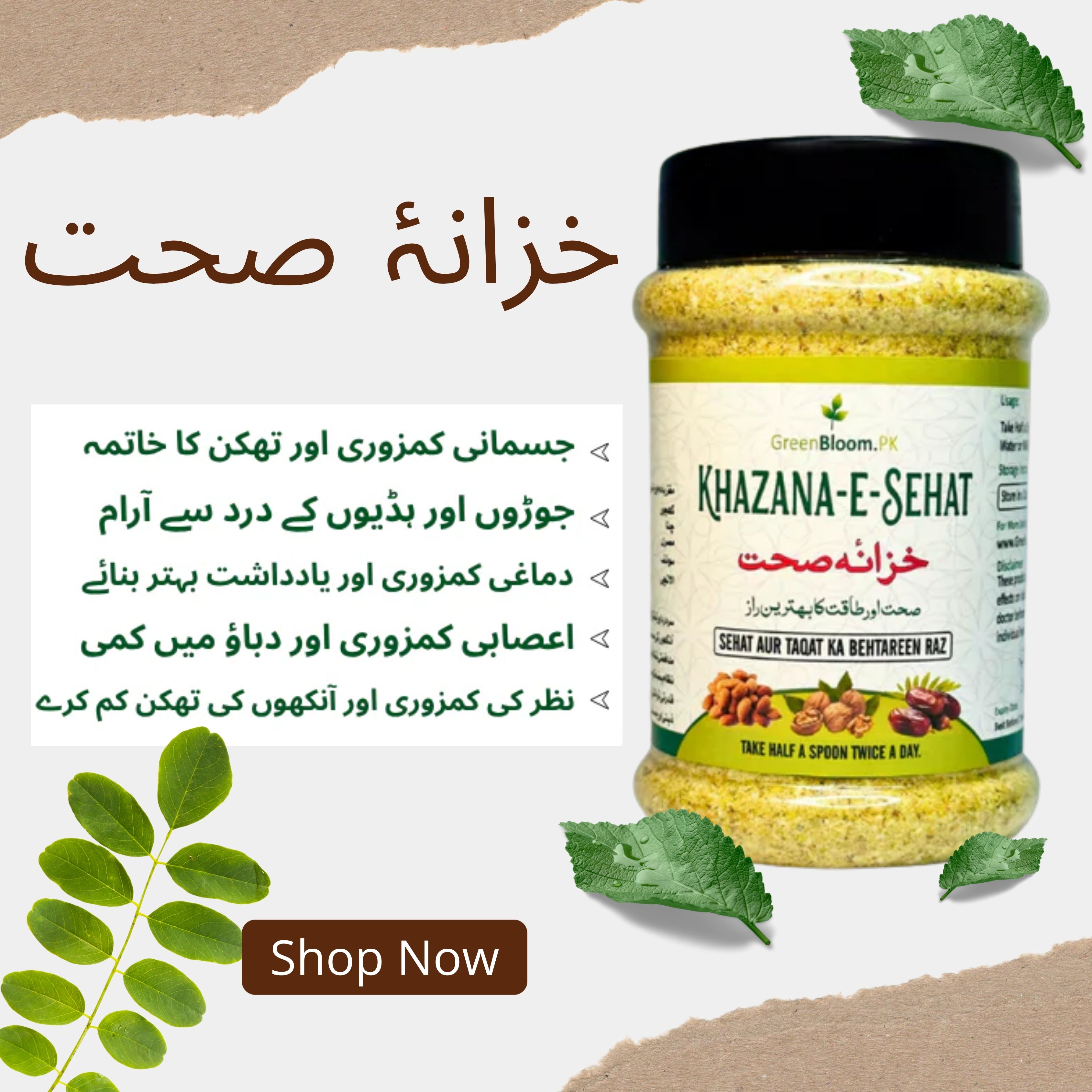 Khazana-e-Sehat – 100% Organic Wellness Blend