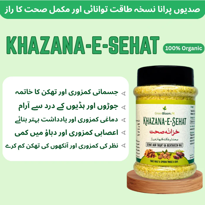 Khazana-e-Sehat – 100% Organic Wellness Blend