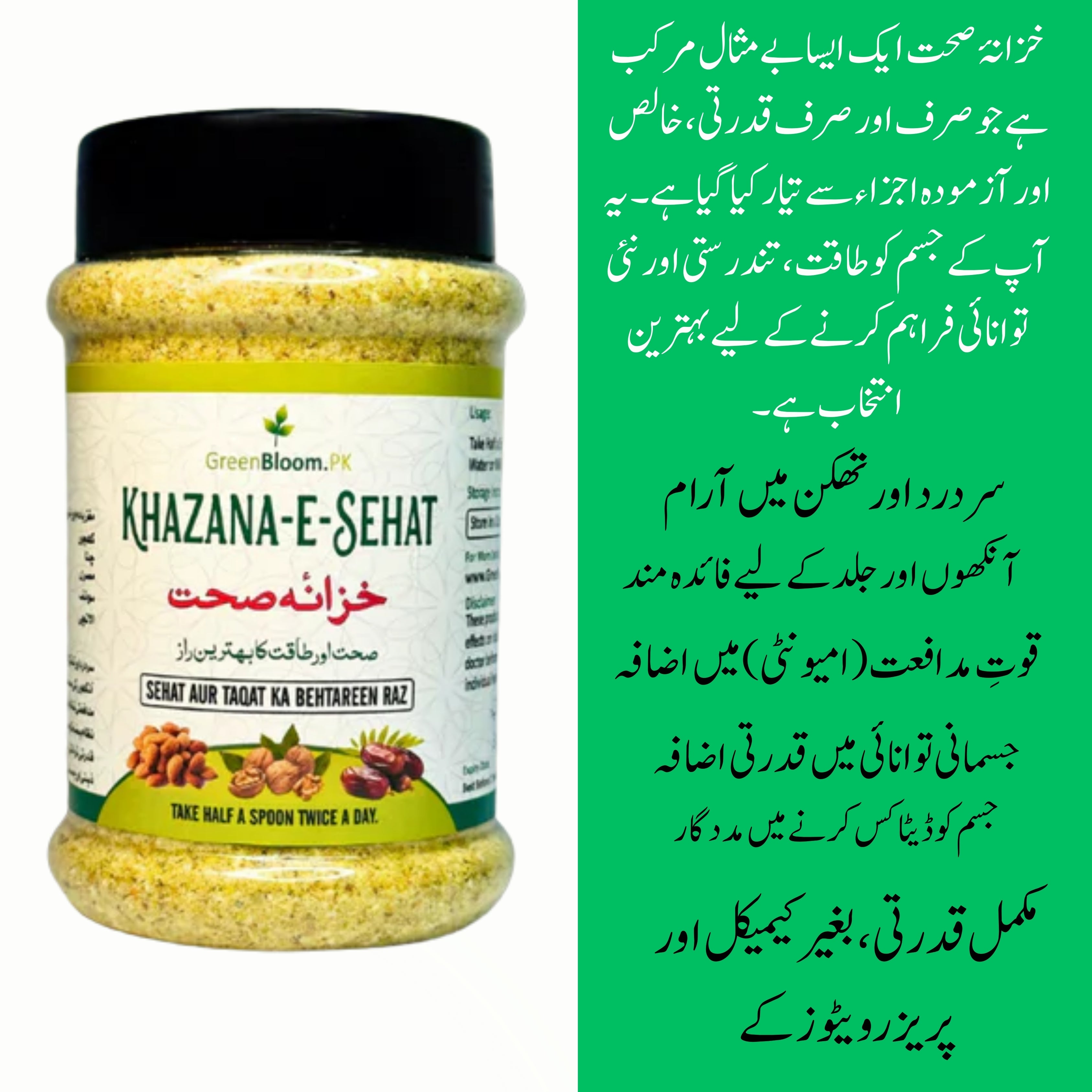 Khazana-e-Sehat – 100% Organic Wellness Blend