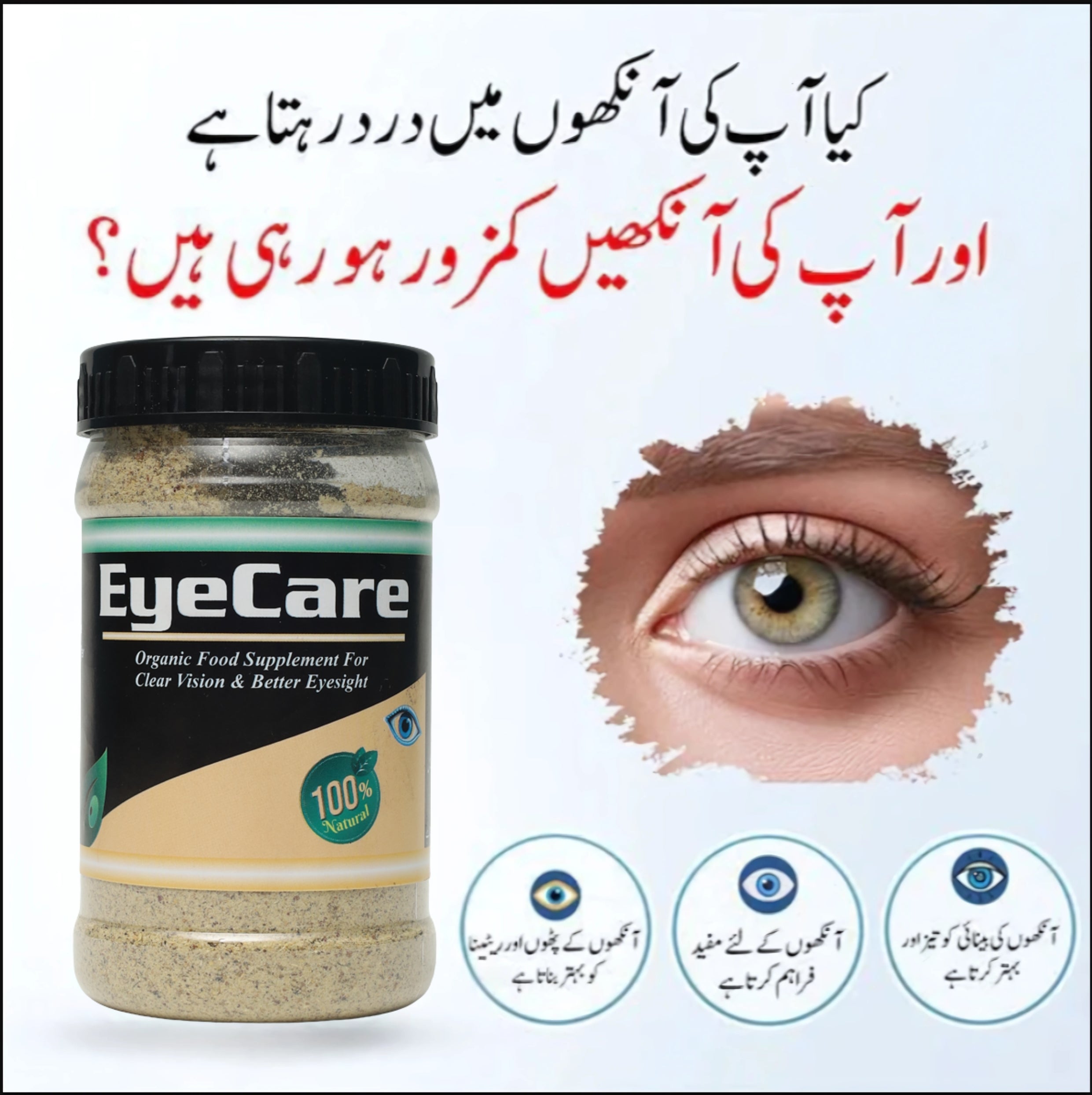 Eye Care - Organic