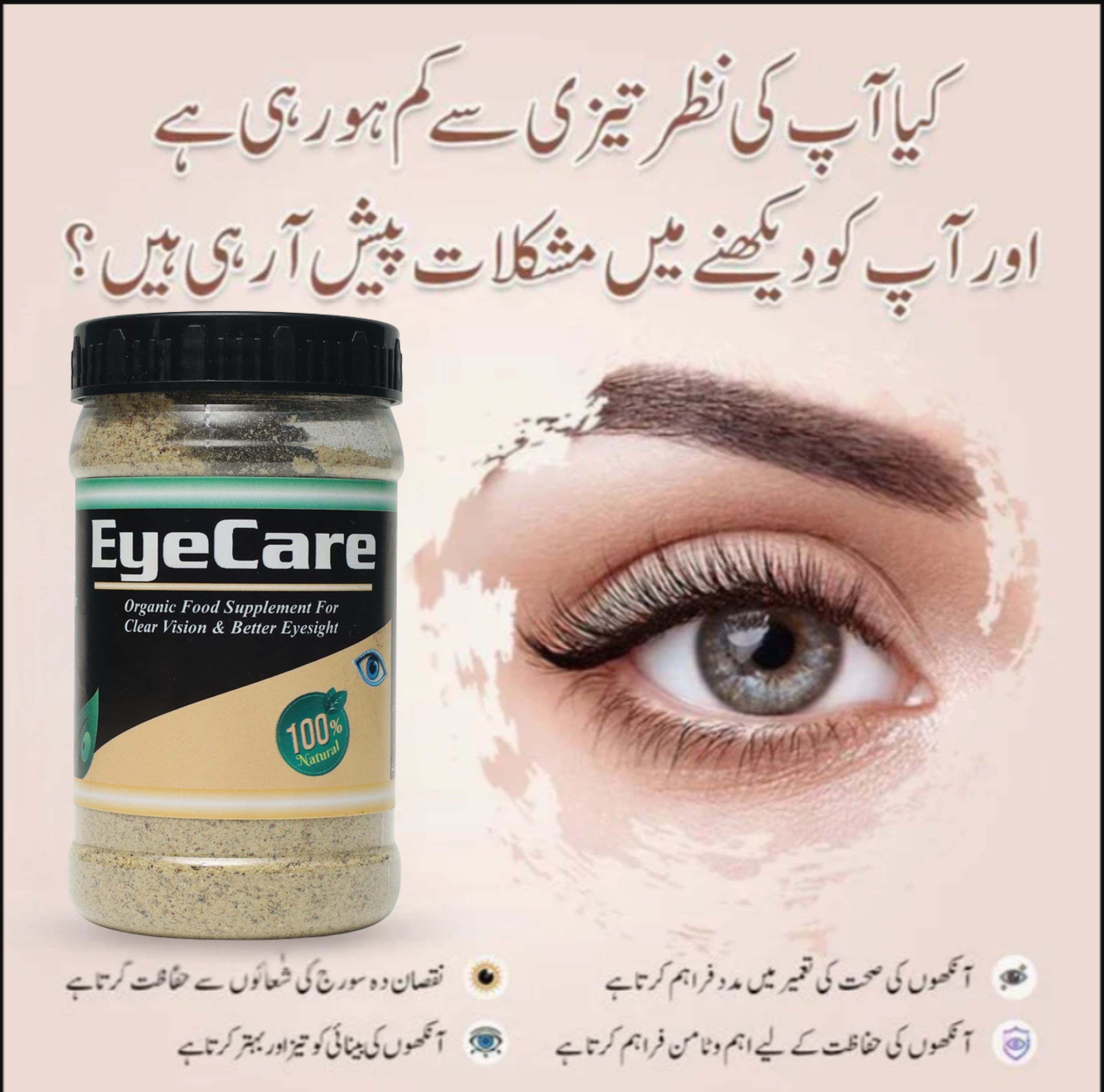 Eye Care - Organic