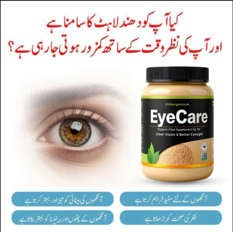 Eye Care - Organic